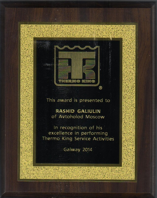 Фото сертификата от завода-изготовителя Thermo King