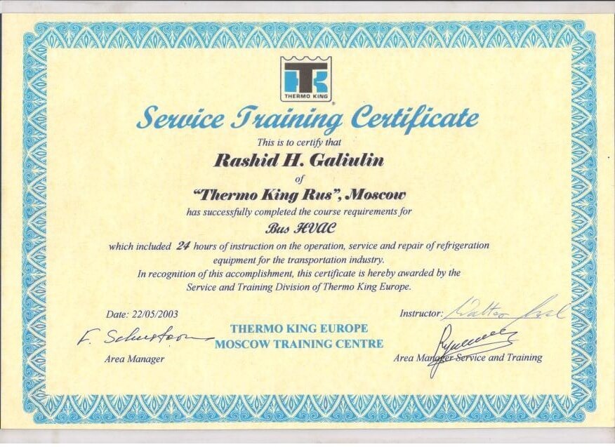 Сертификат Рашид Галиулин фото 1